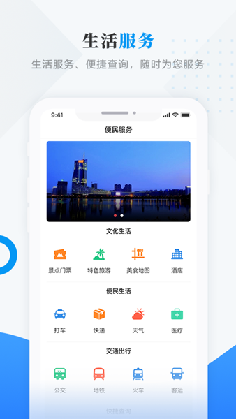 肇政通 安卓版v4.5.0